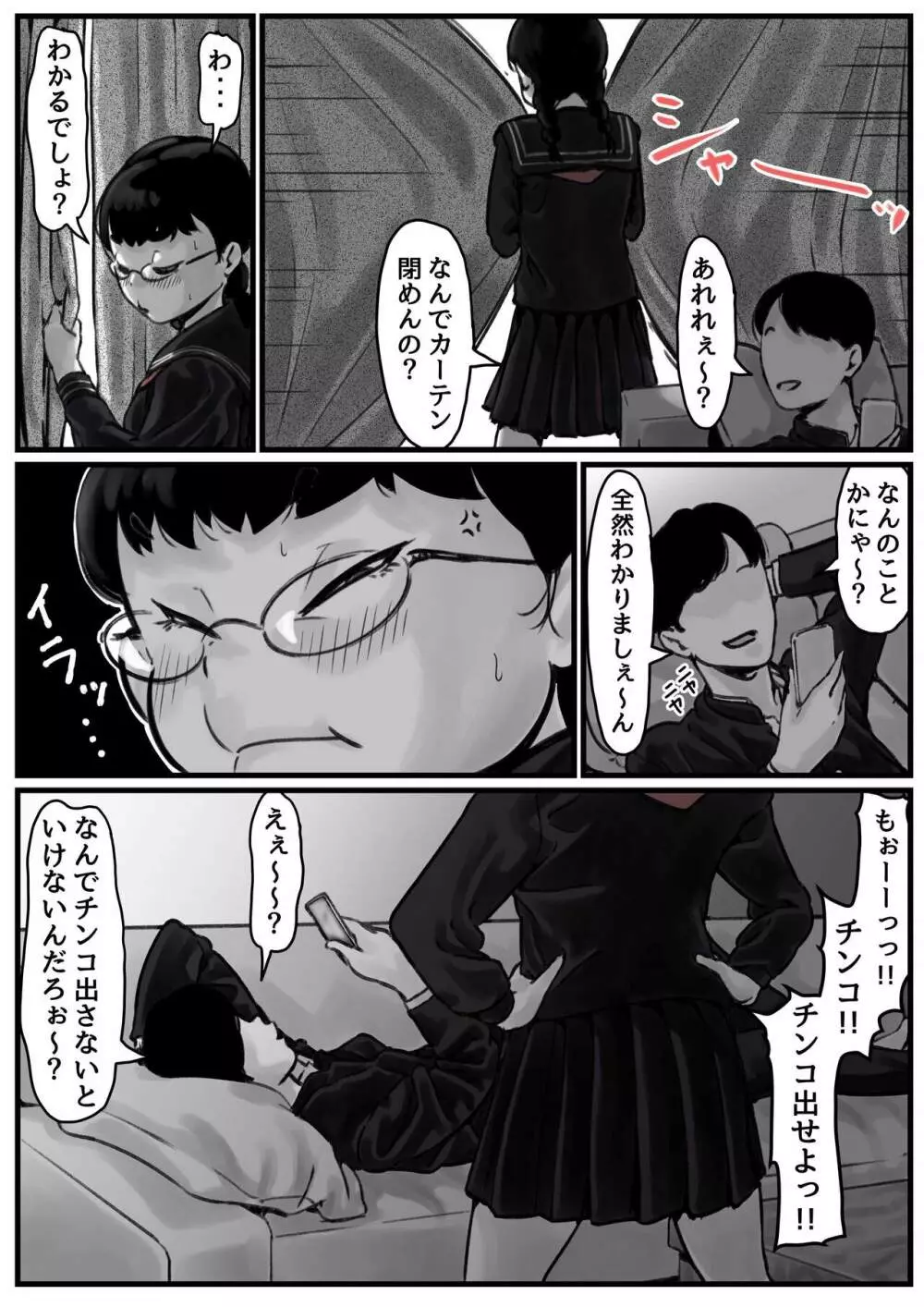 姉弟で日常的にセックスしてる♥ 前編 - page21