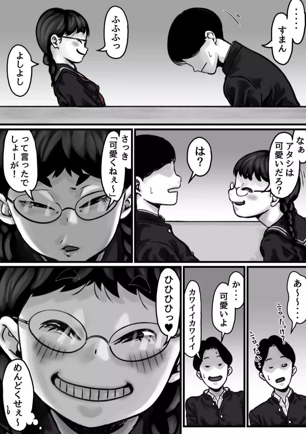 姉弟で日常的にセックスしてる♥ 前編 - page30