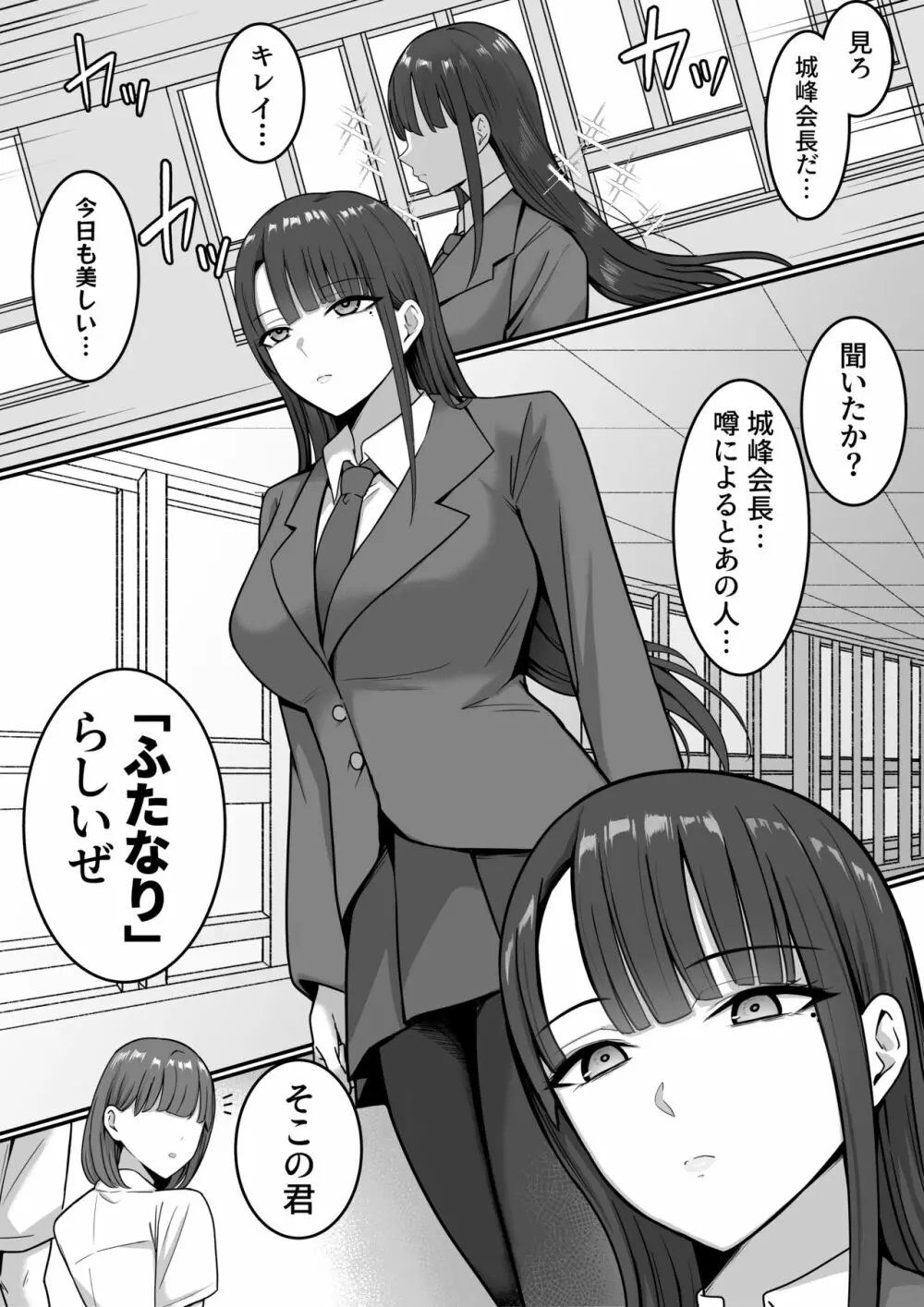 セックス向上性処理委員会! - page25