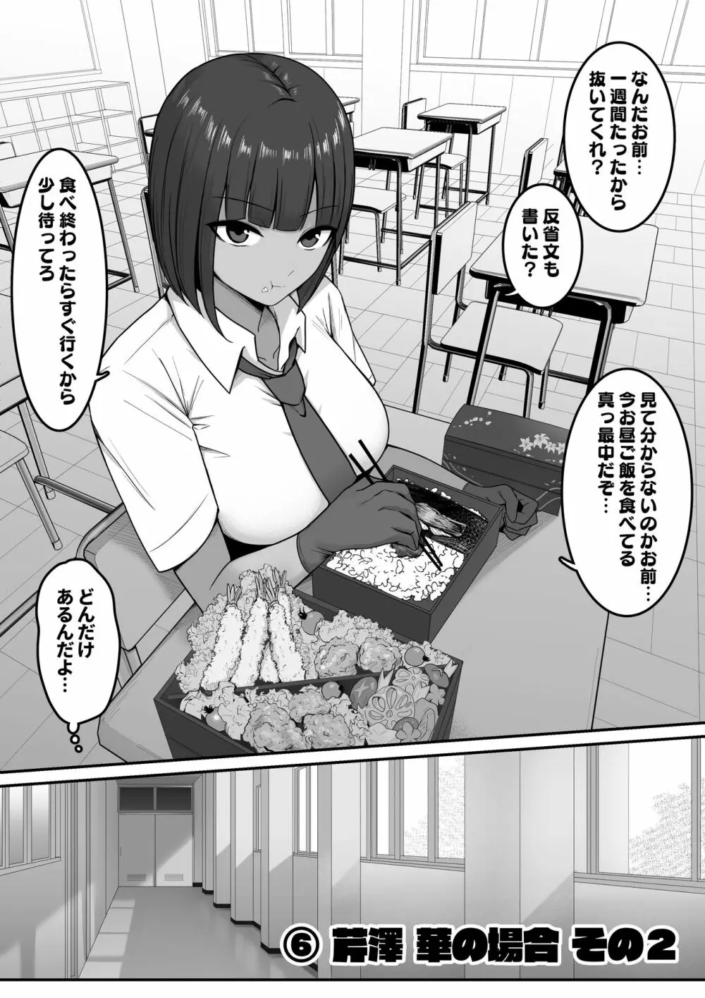 セックス向上性処理委員会! - page37