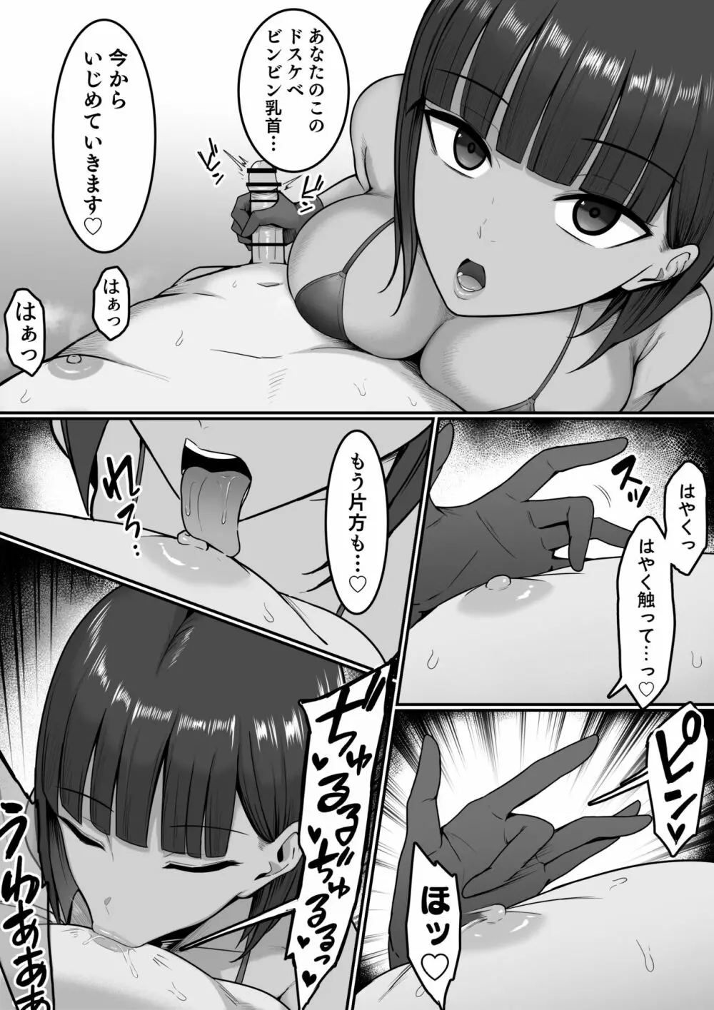 セックス向上性処理委員会! - page40