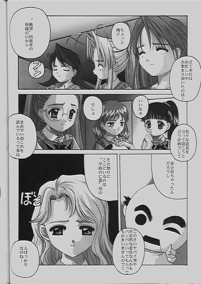 絶望同人誌 - page23