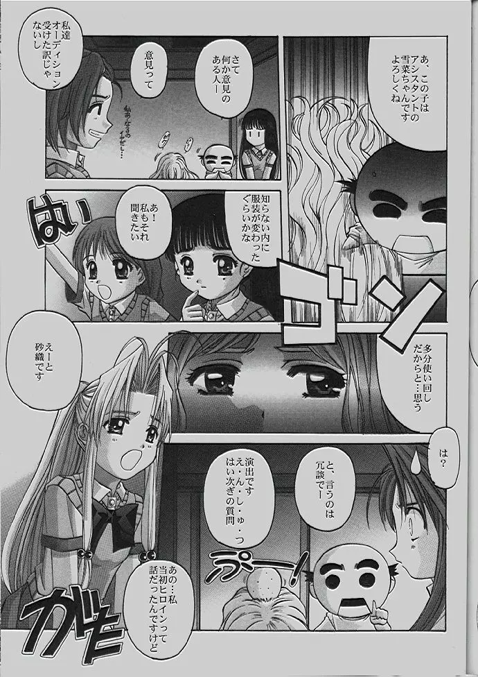 絶望同人誌 - page24