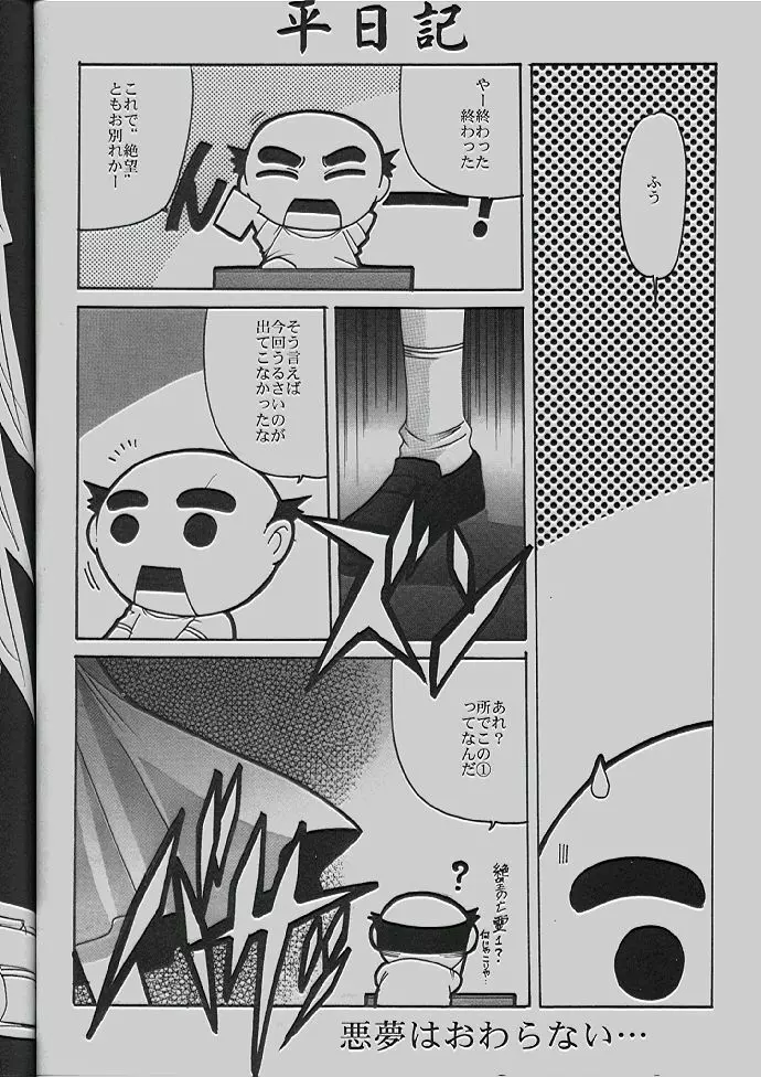 絶望同人誌 - page27