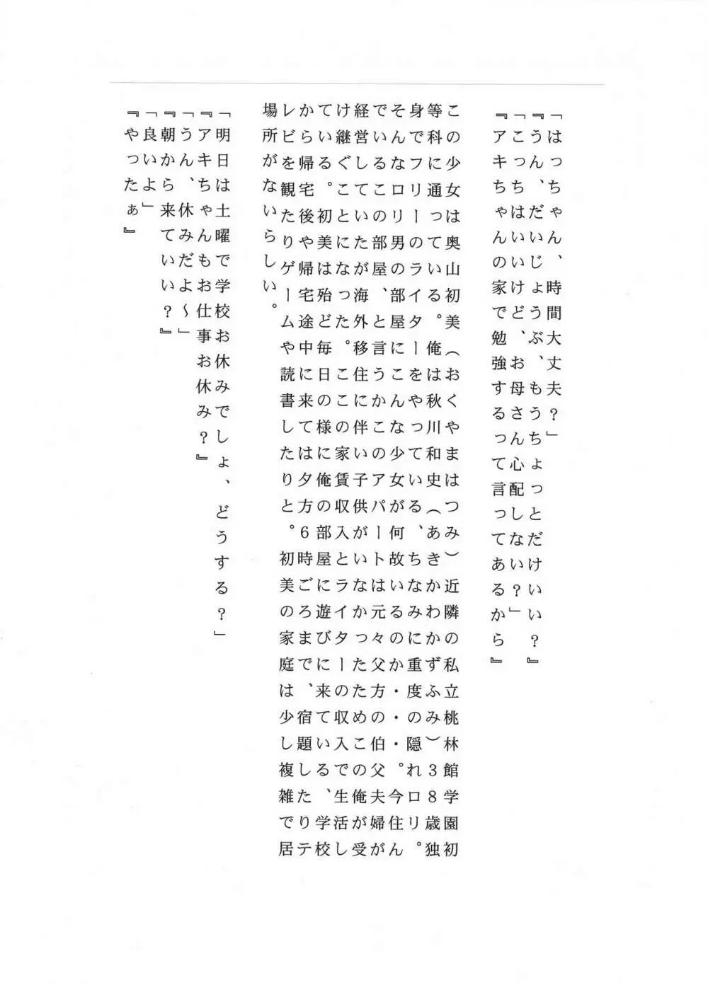 臨界点 - page4