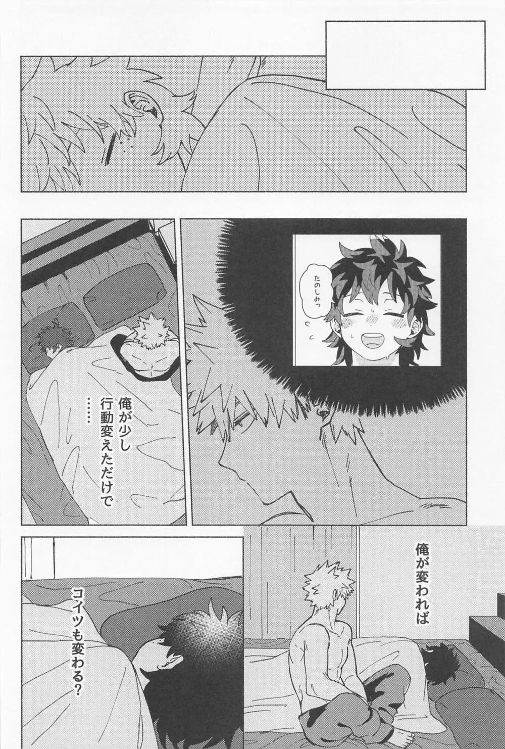 おさなな浮かれぽんち日記 2.0 - page43