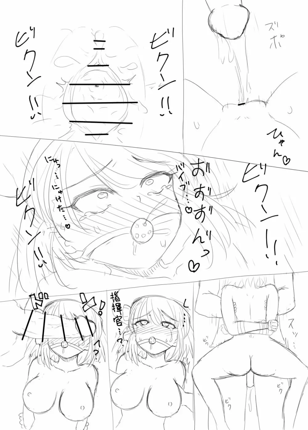 | ニーミちゃんが人格排泄しちゃう話 - page17