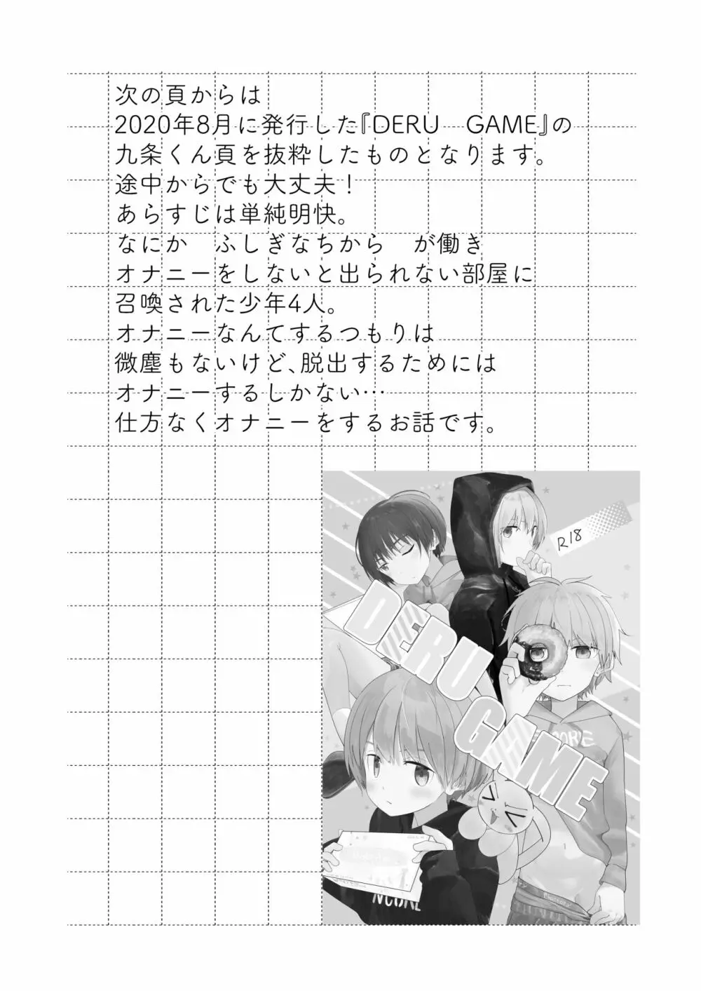 方言男子いったんまとめ - page21