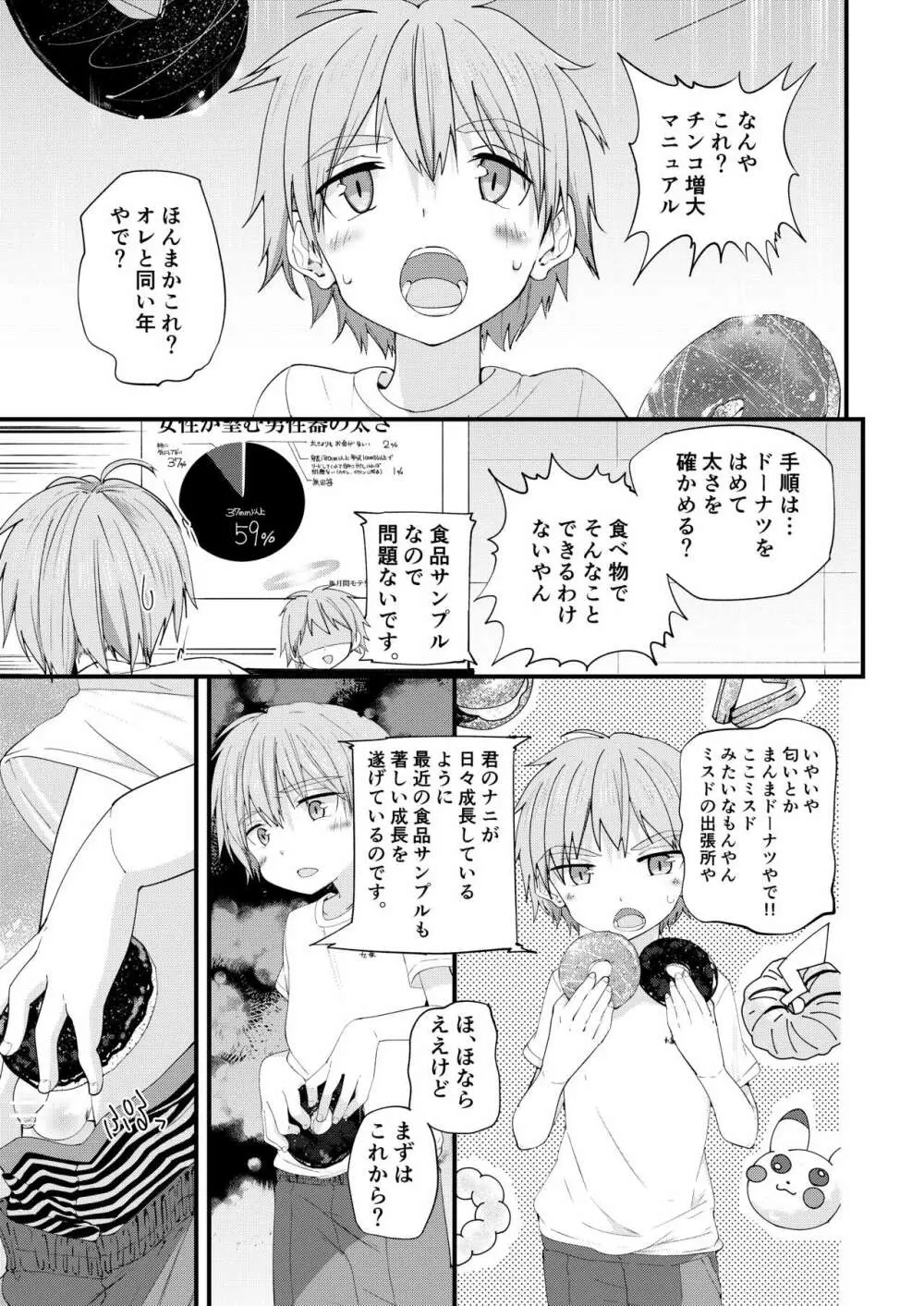 方言男子いったんまとめ - page24