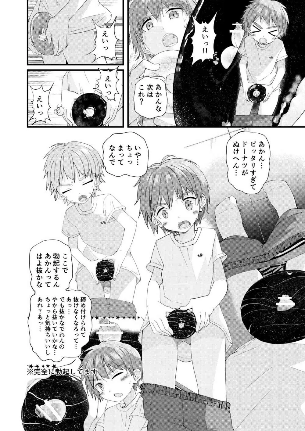 方言男子いったんまとめ - page25