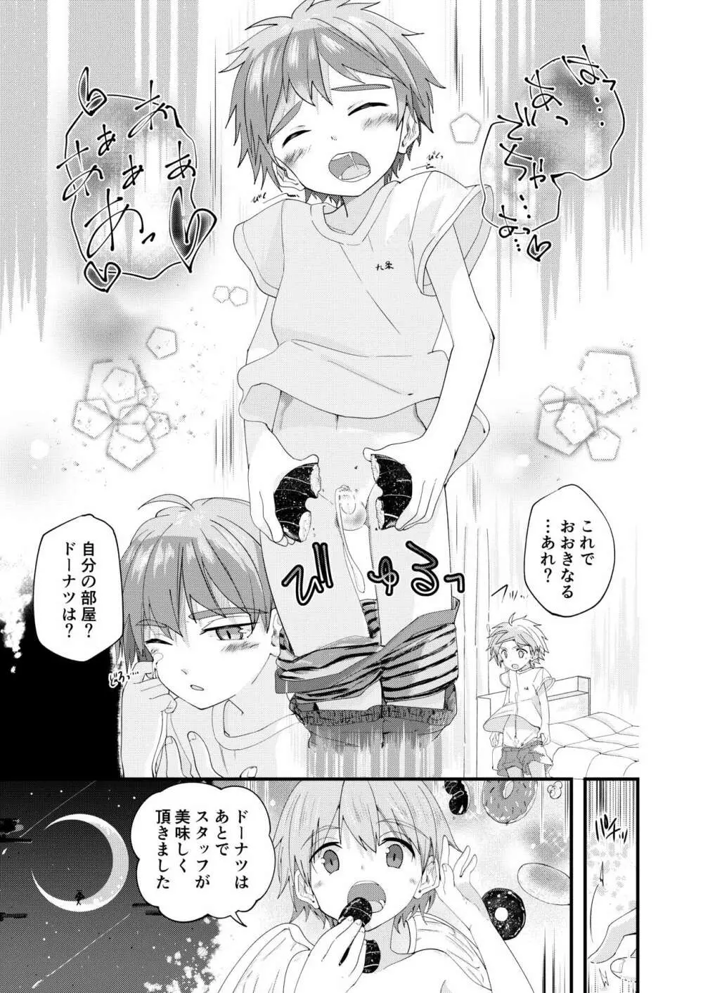 方言男子いったんまとめ - page26