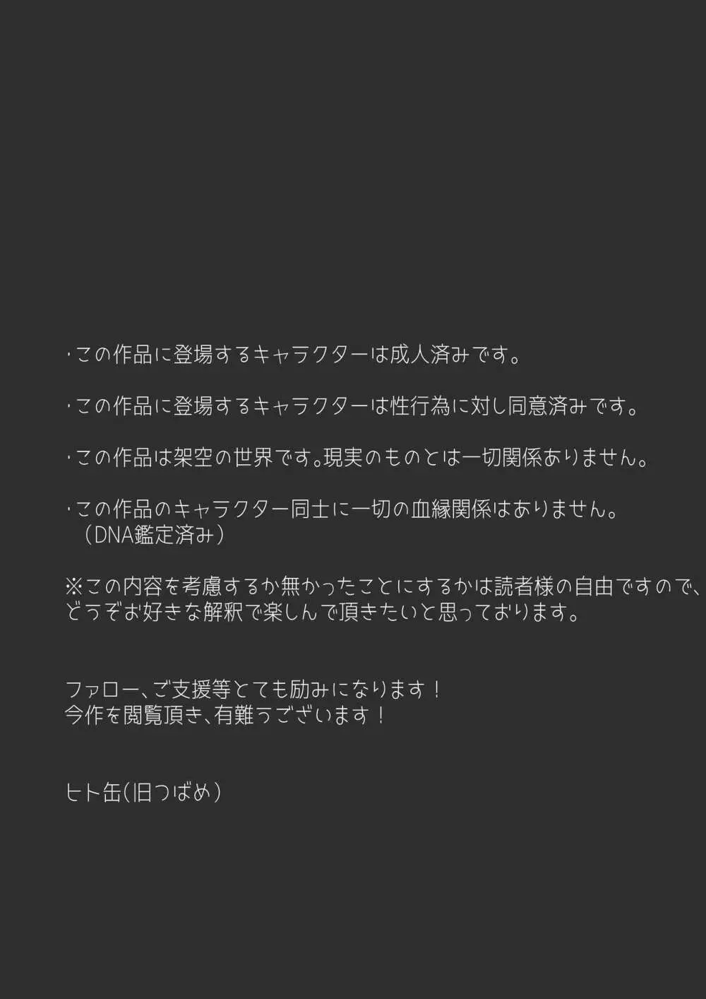 幽霊ママが幽霊スキルでヤリたい放題。1 - page3