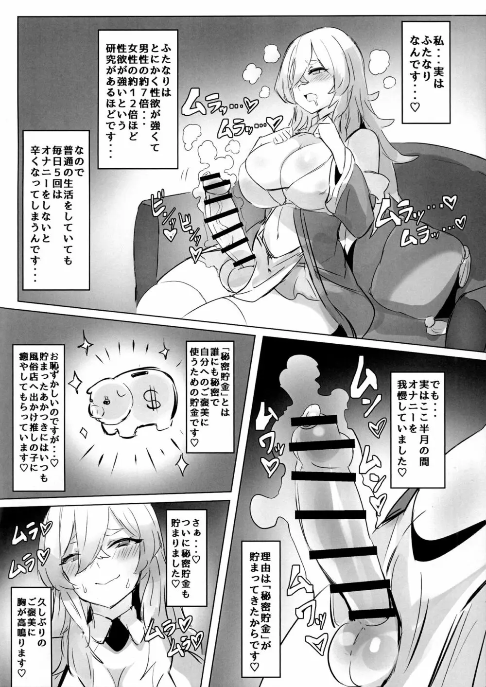 魔女の秘密 - page4