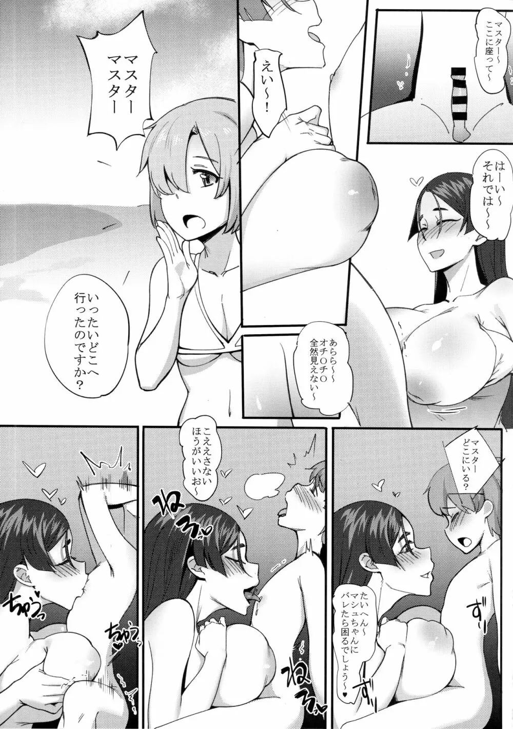 母子相姦 - page13