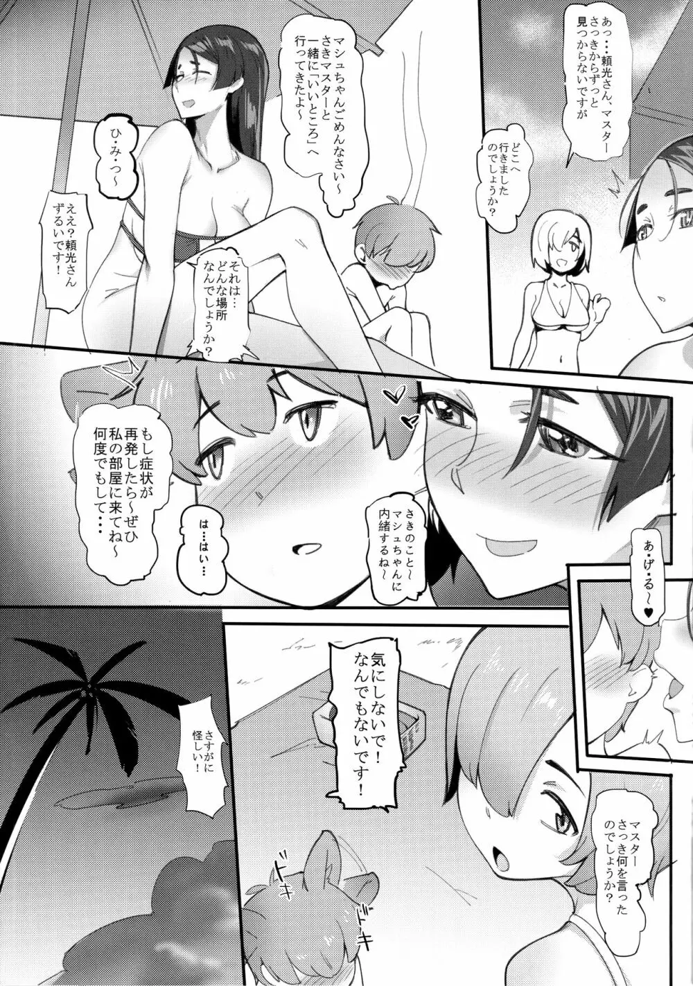 母子相姦 - page15