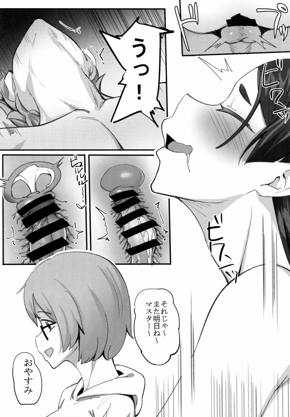 母子相姦 - page22