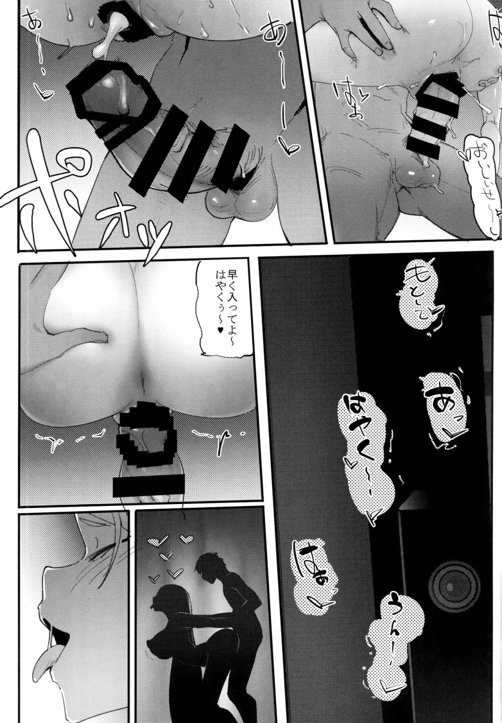 母子相姦 - page31