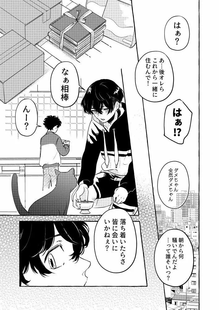 たった一人のこの世界で - page46