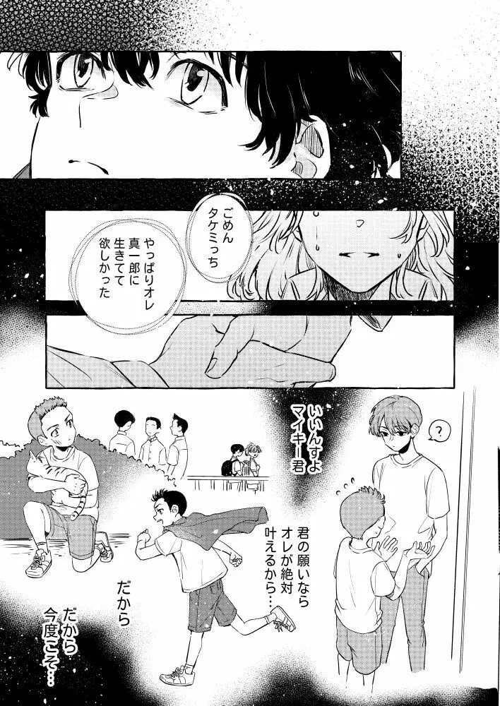 たった一人のこの世界で - page8