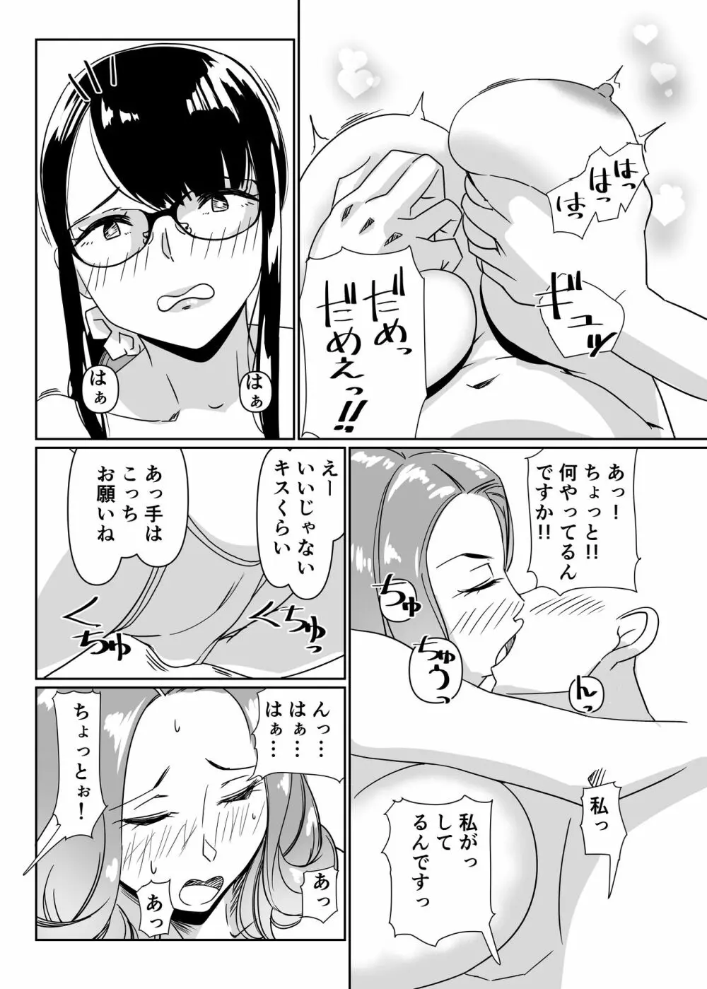 プールサイドで先生達と楽しんでます - page4