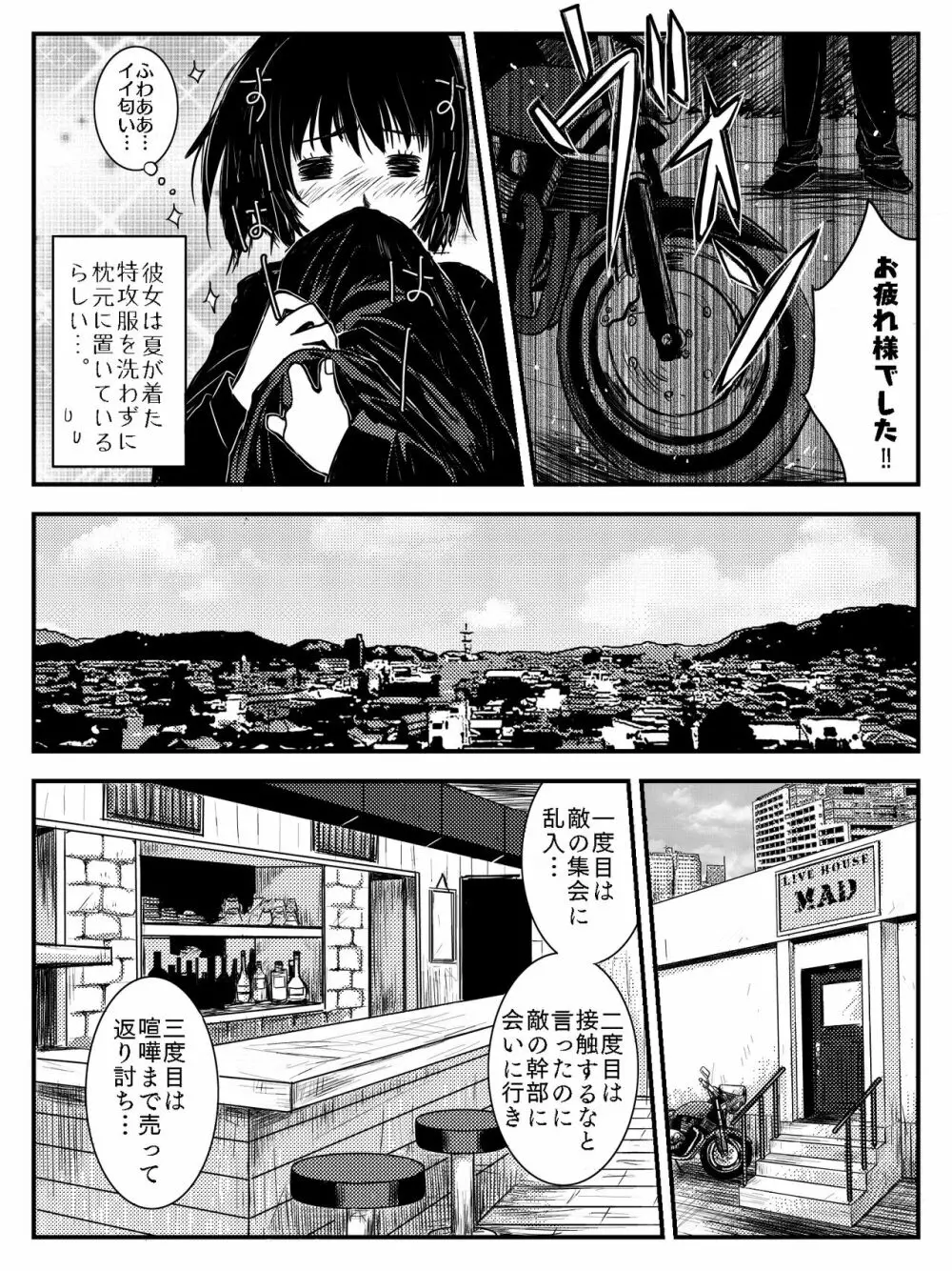 LADIES NAVIGATION 第4話（R-18版） - page10