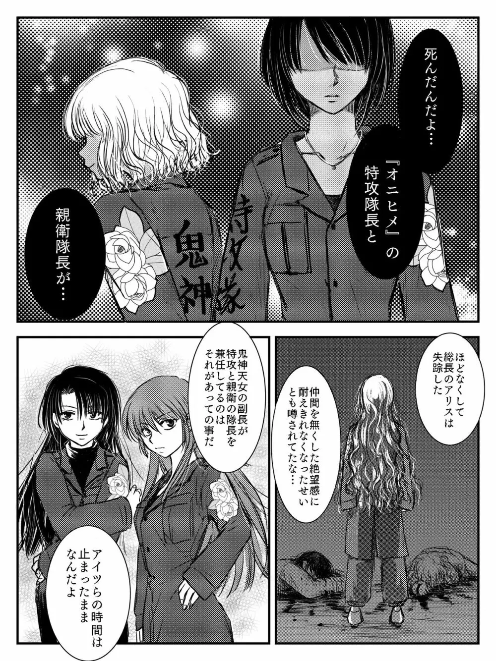 LADIES NAVIGATION 第4話（R-18版） - page16