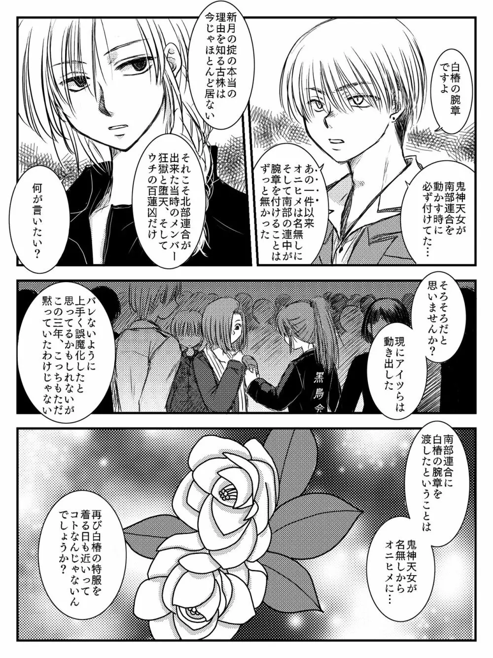 LADIES NAVIGATION 第4話（R-18版） - page19