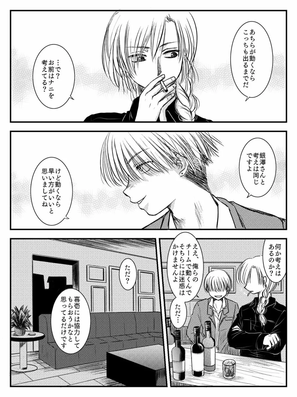 LADIES NAVIGATION 第4話（R-18版） - page20