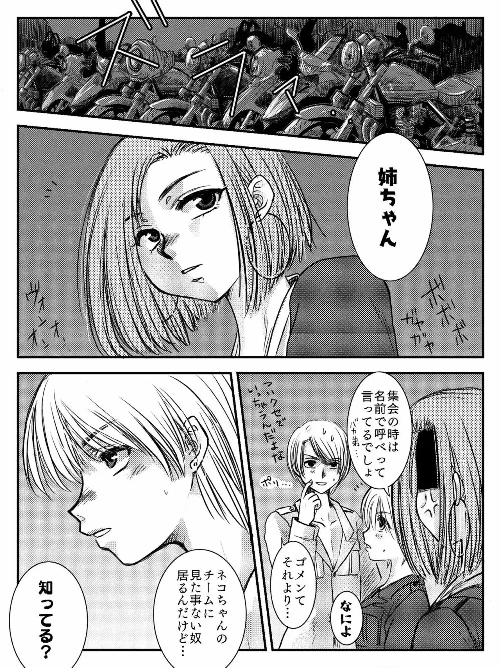 LADIES NAVIGATION 第4話（R-18版） - page3