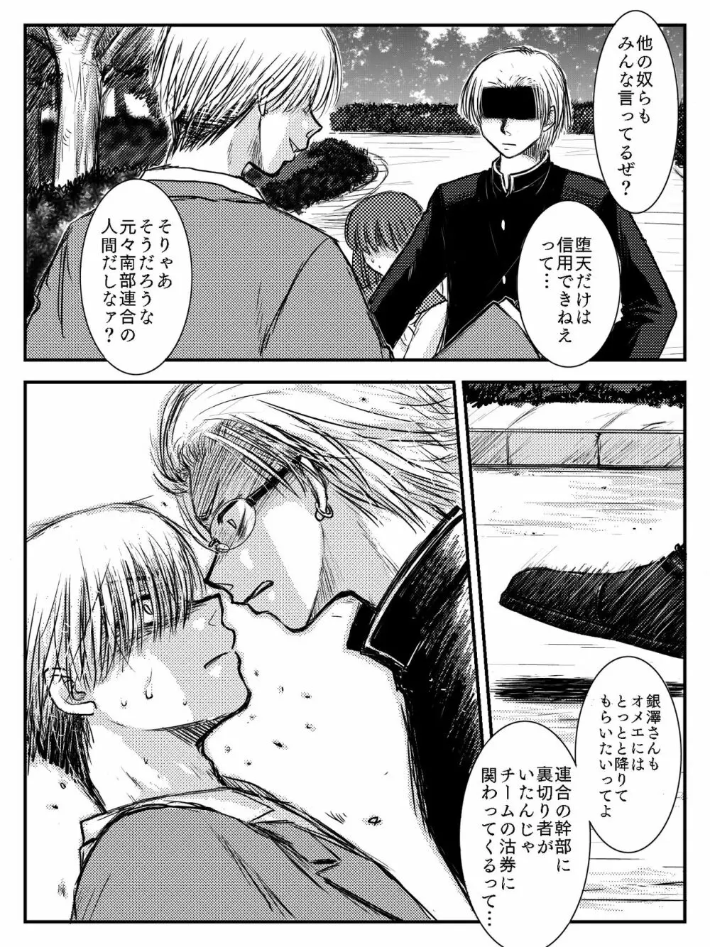 LADIES NAVIGATION 第4話（R-18版） - page35