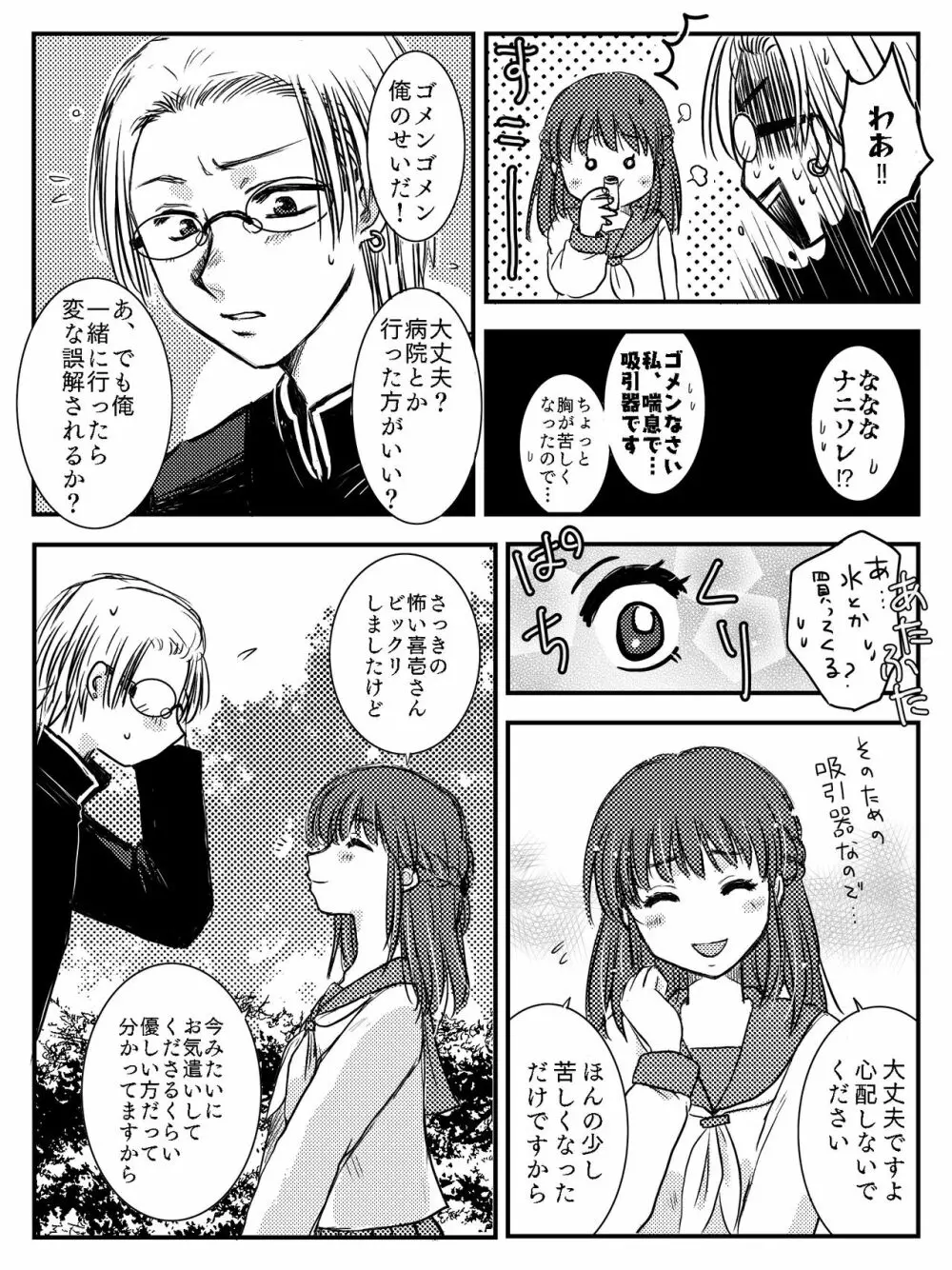 LADIES NAVIGATION 第4話（R-18版） - page38