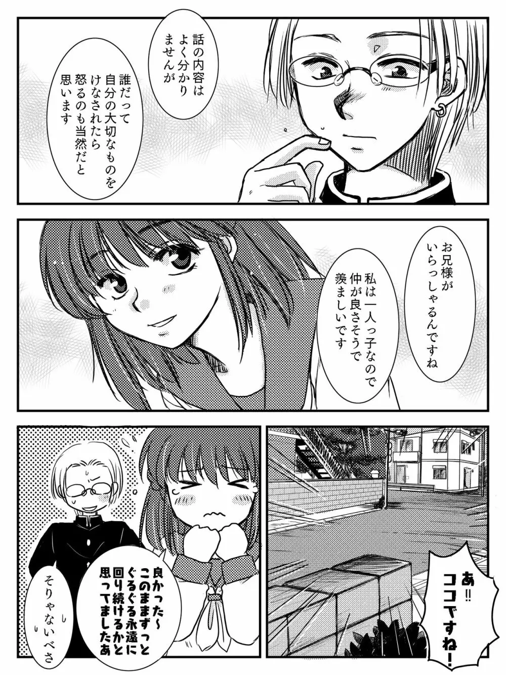 LADIES NAVIGATION 第4話（R-18版） - page39