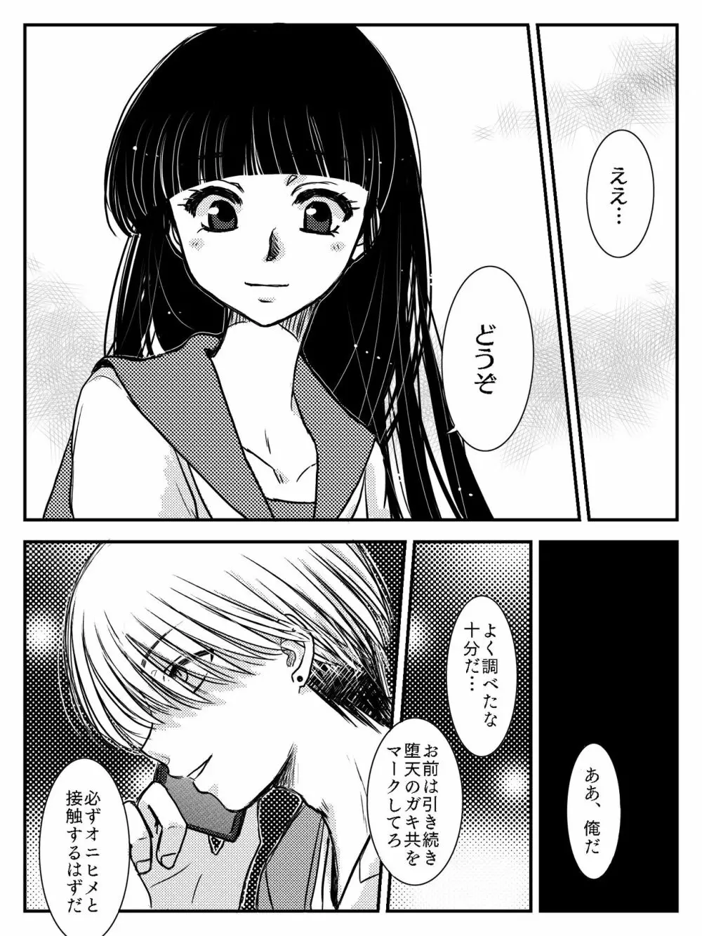 LADIES NAVIGATION 第4話（R-18版） - page41