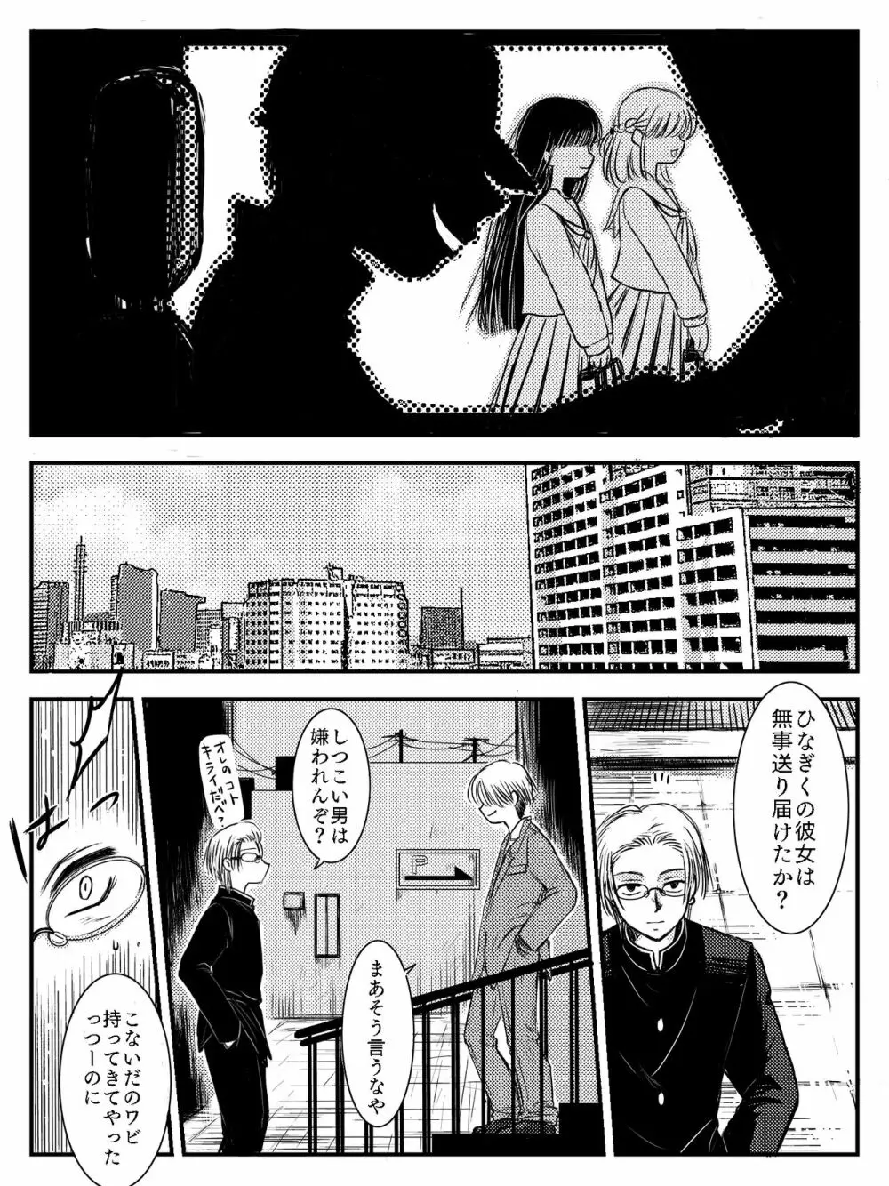 LADIES NAVIGATION 第4話（R-18版） - page45