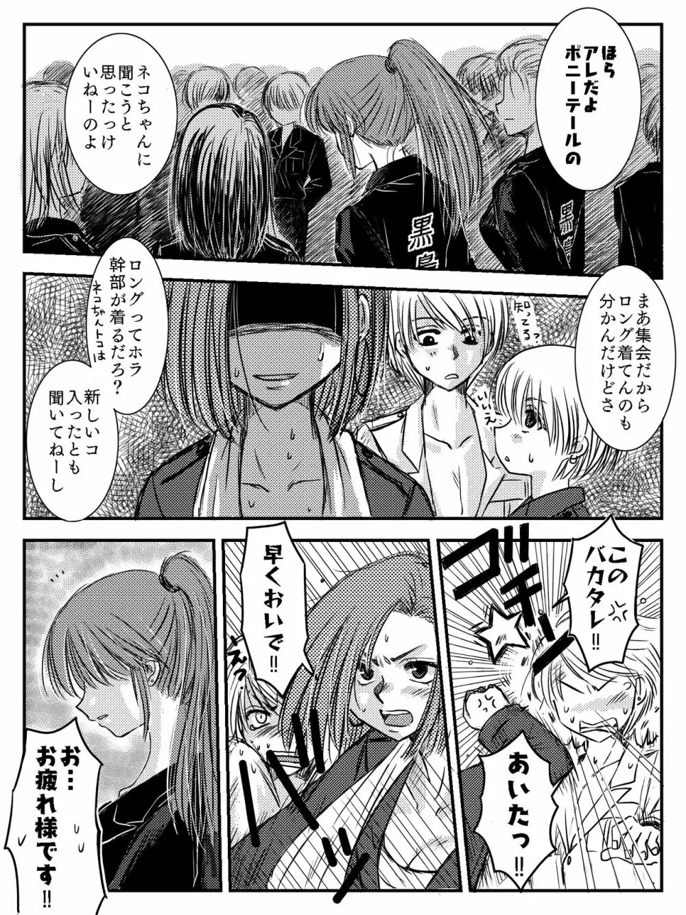 LADIES NAVIGATION 第4話（R-18版） - page5