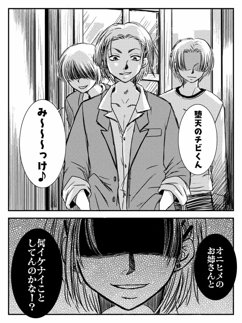 LADIES NAVIGATION 第4話（R-18版） - page58