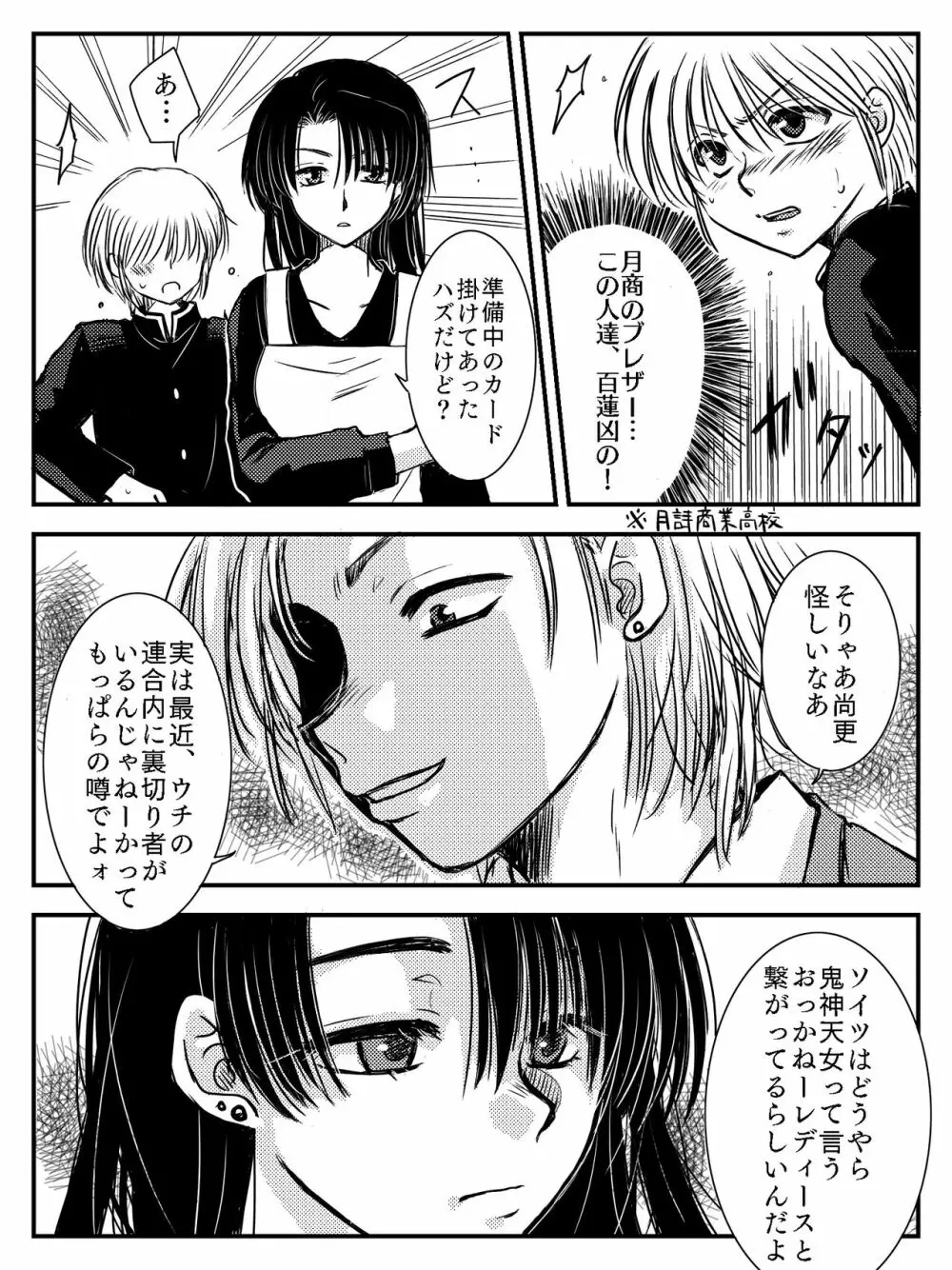 LADIES NAVIGATION 第4話（R-18版） - page59