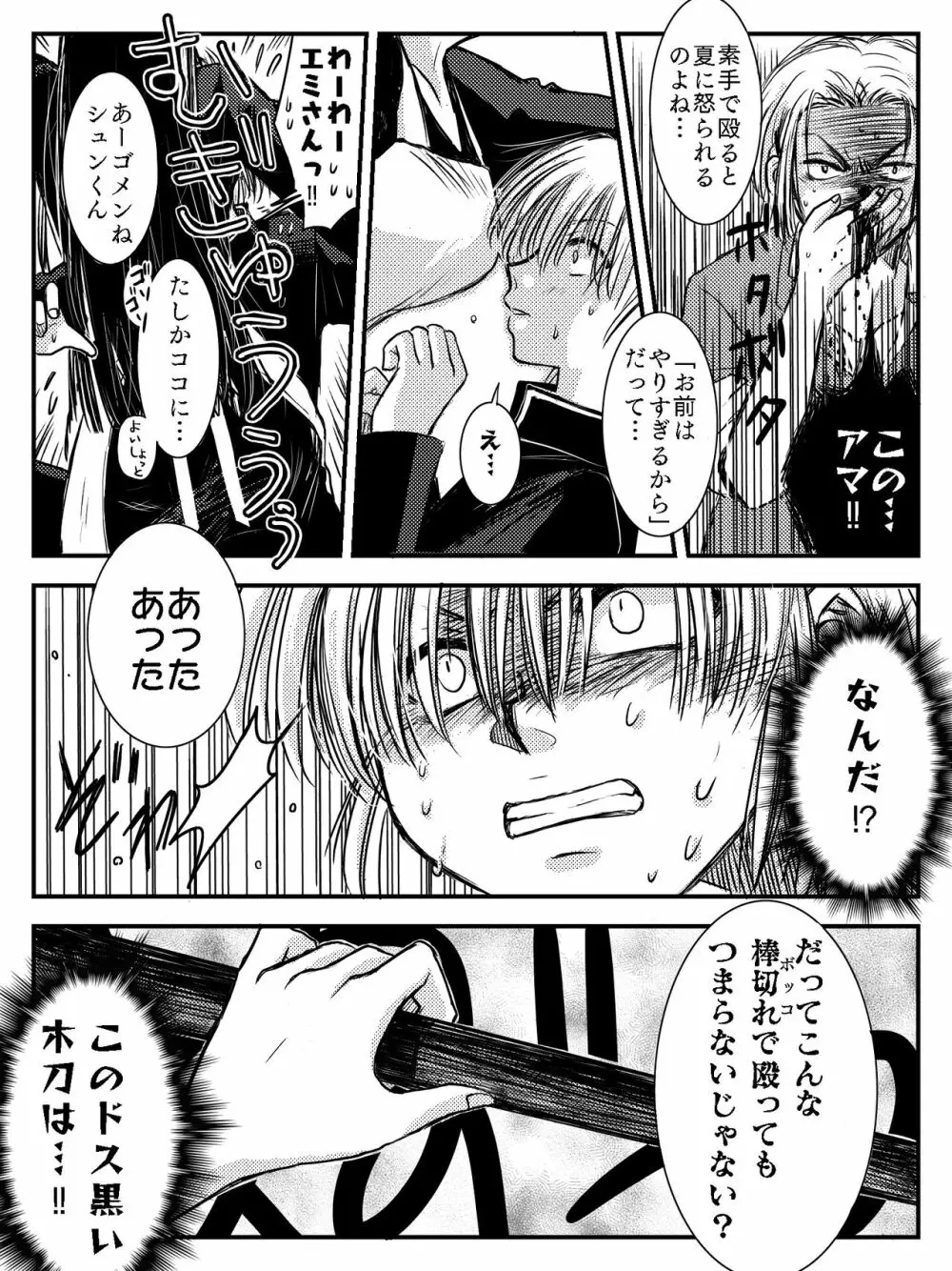 LADIES NAVIGATION 第4話（R-18版） - page62