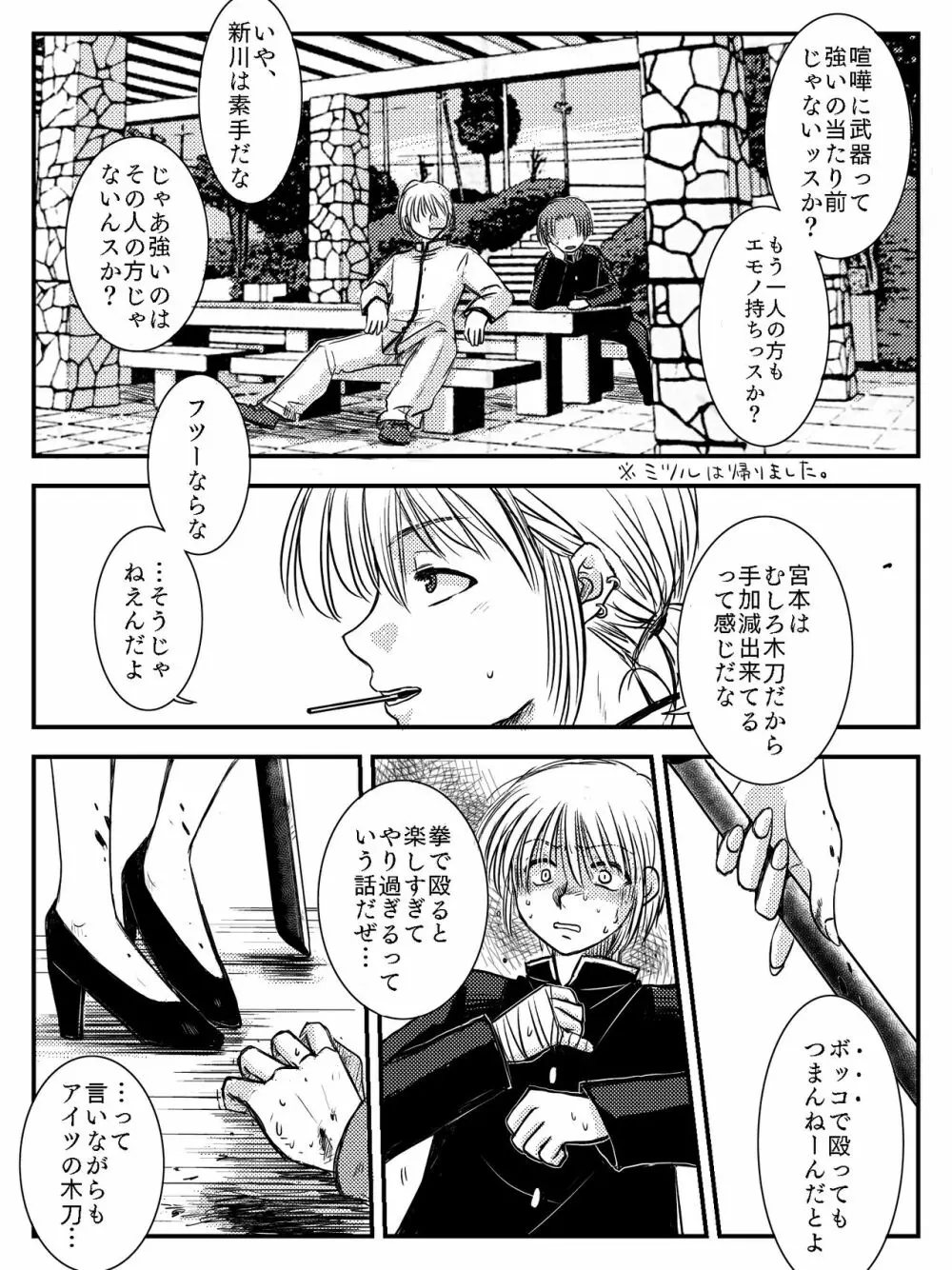 LADIES NAVIGATION 第4話（R-18版） - page64