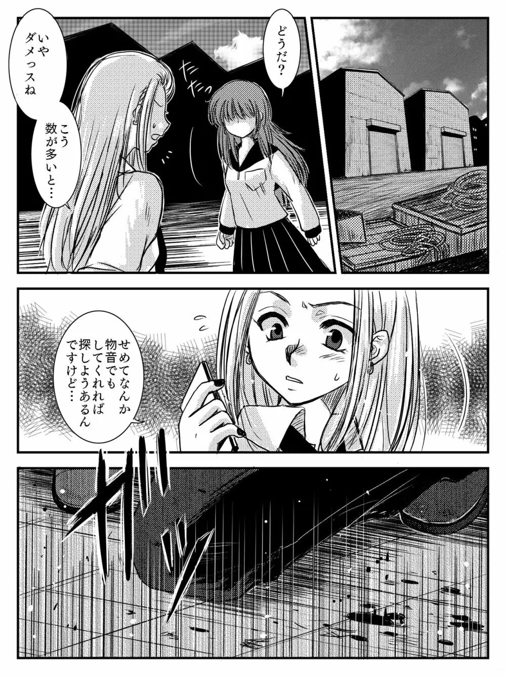 LADIES NAVIGATION 第4話（R-18版） - page69