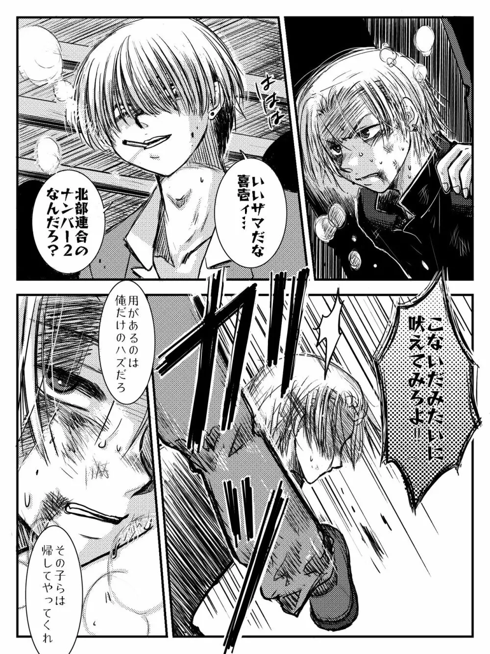 LADIES NAVIGATION 第4話（R-18版） - page70