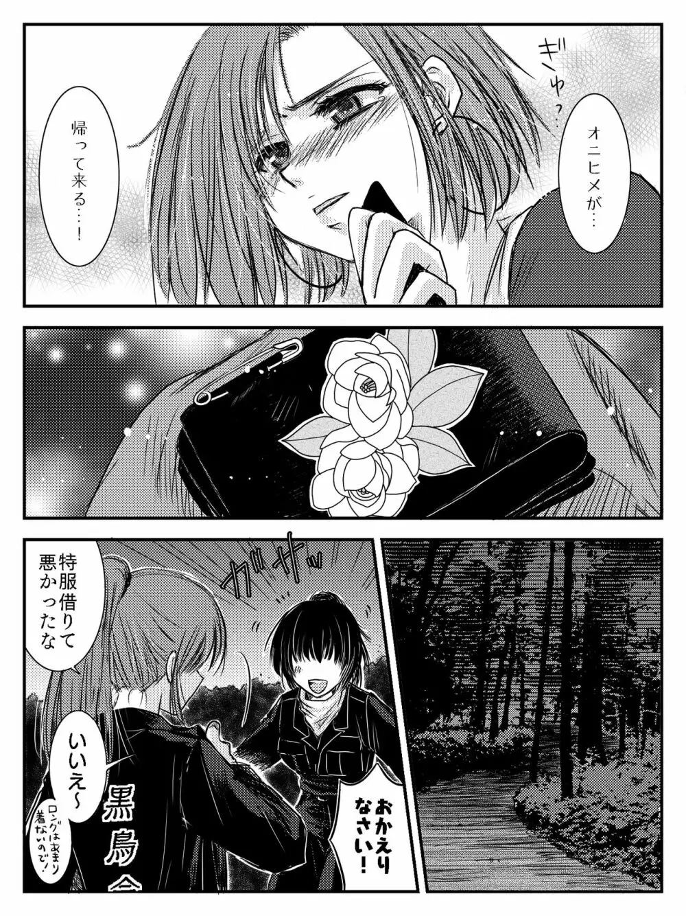 LADIES NAVIGATION 第4話（R-18版） - page8