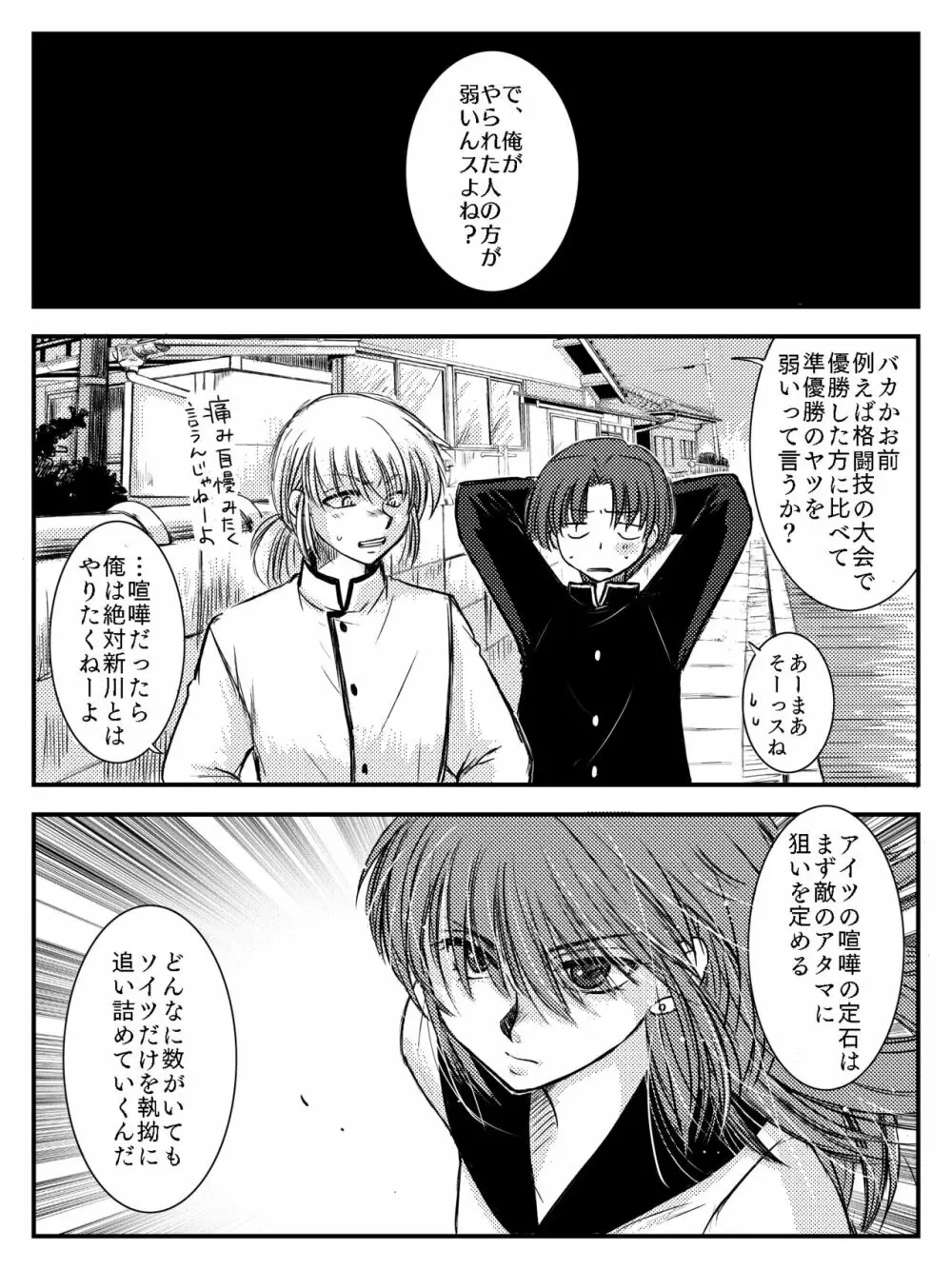 LADIES NAVIGATION 第4話（R-18版） - page84