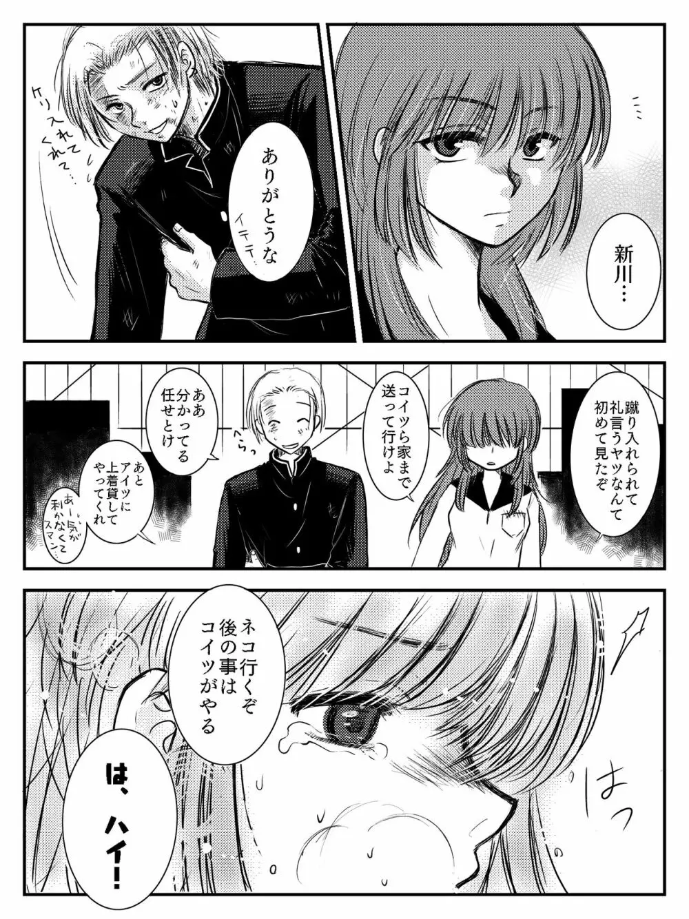 LADIES NAVIGATION 第4話（R-18版） - page90