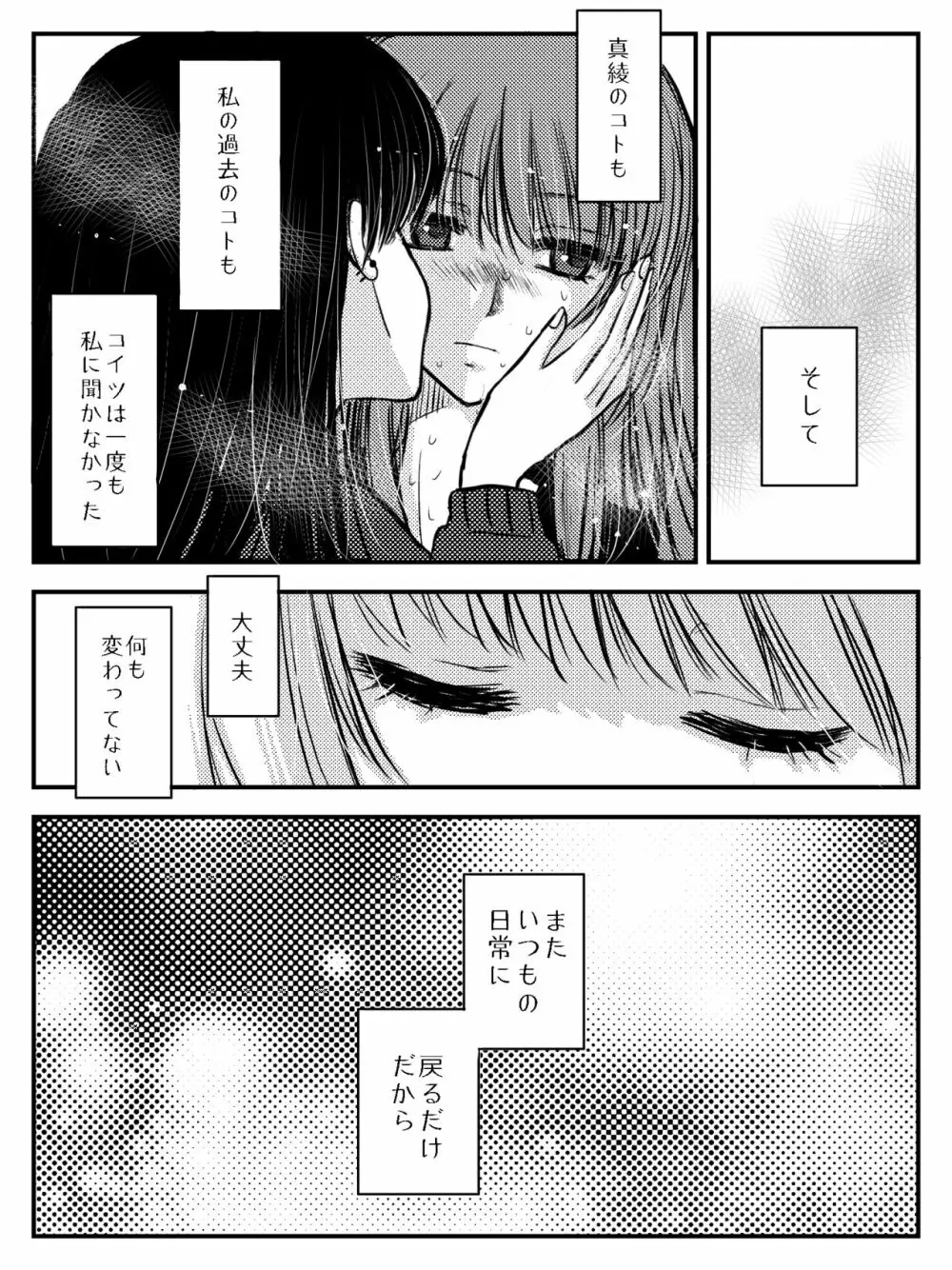 LADIES NAVIGATION 第7話 BE THE ONE - page5