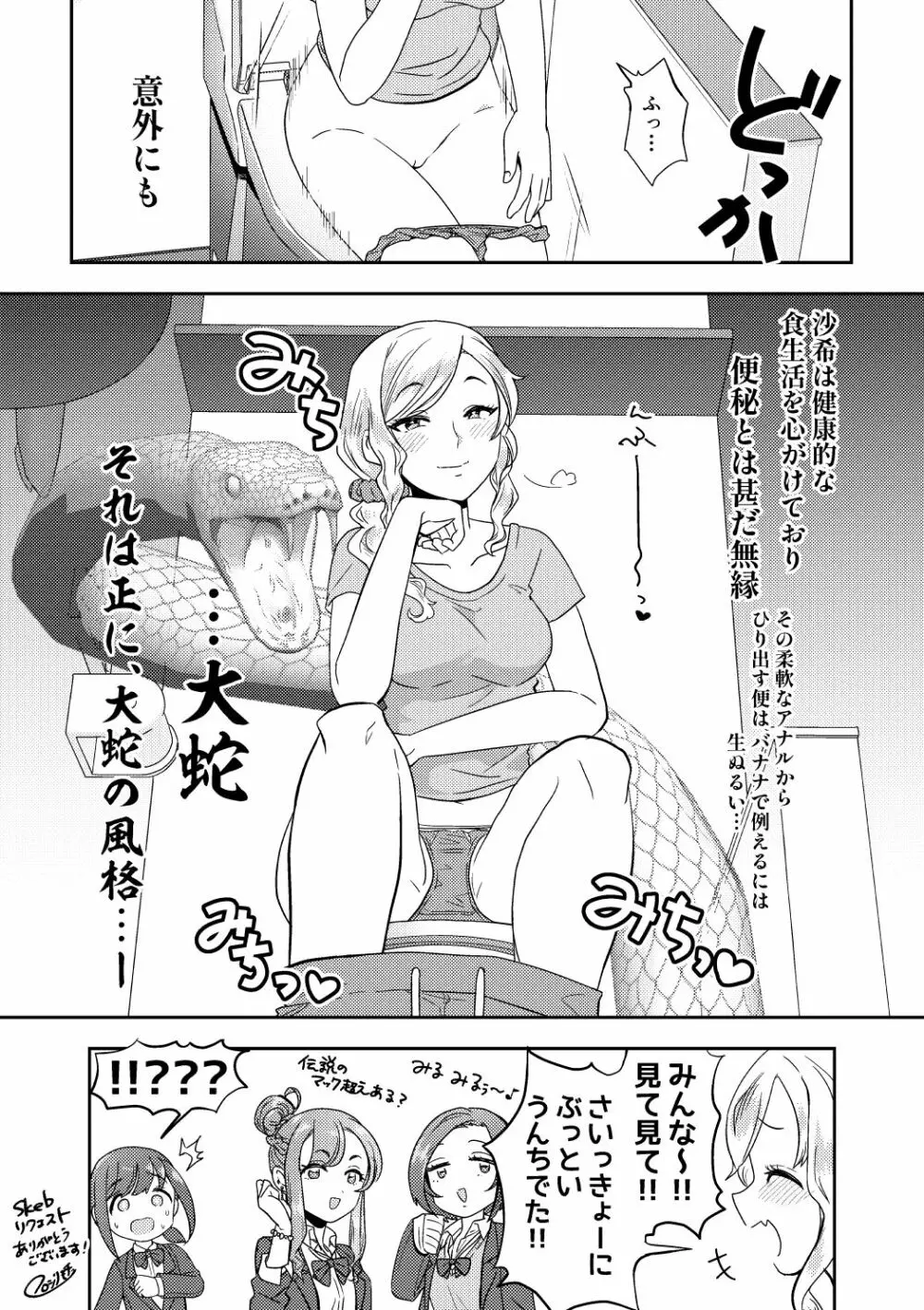 skebまとめ2 - page10