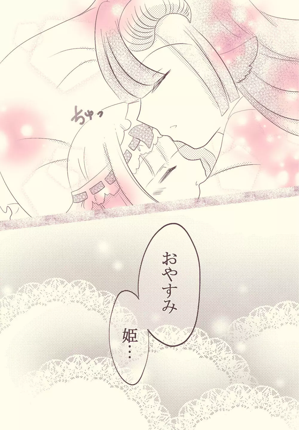 女体化しゅうどうし💖 - page13