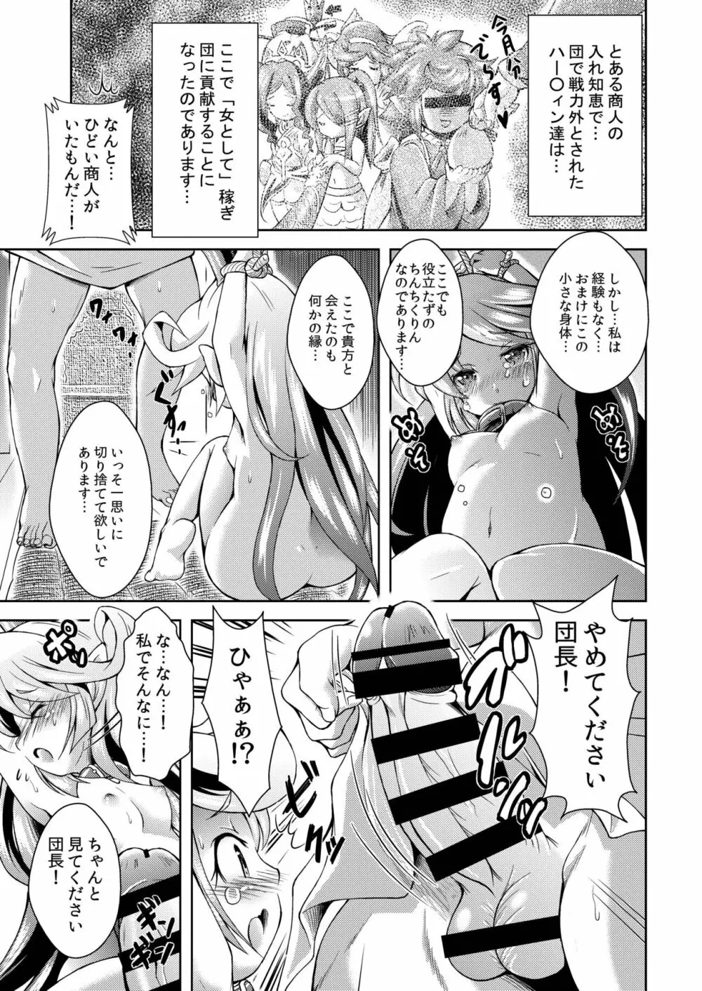 娼婦艇PUNIANAファータグランデ店 - page21