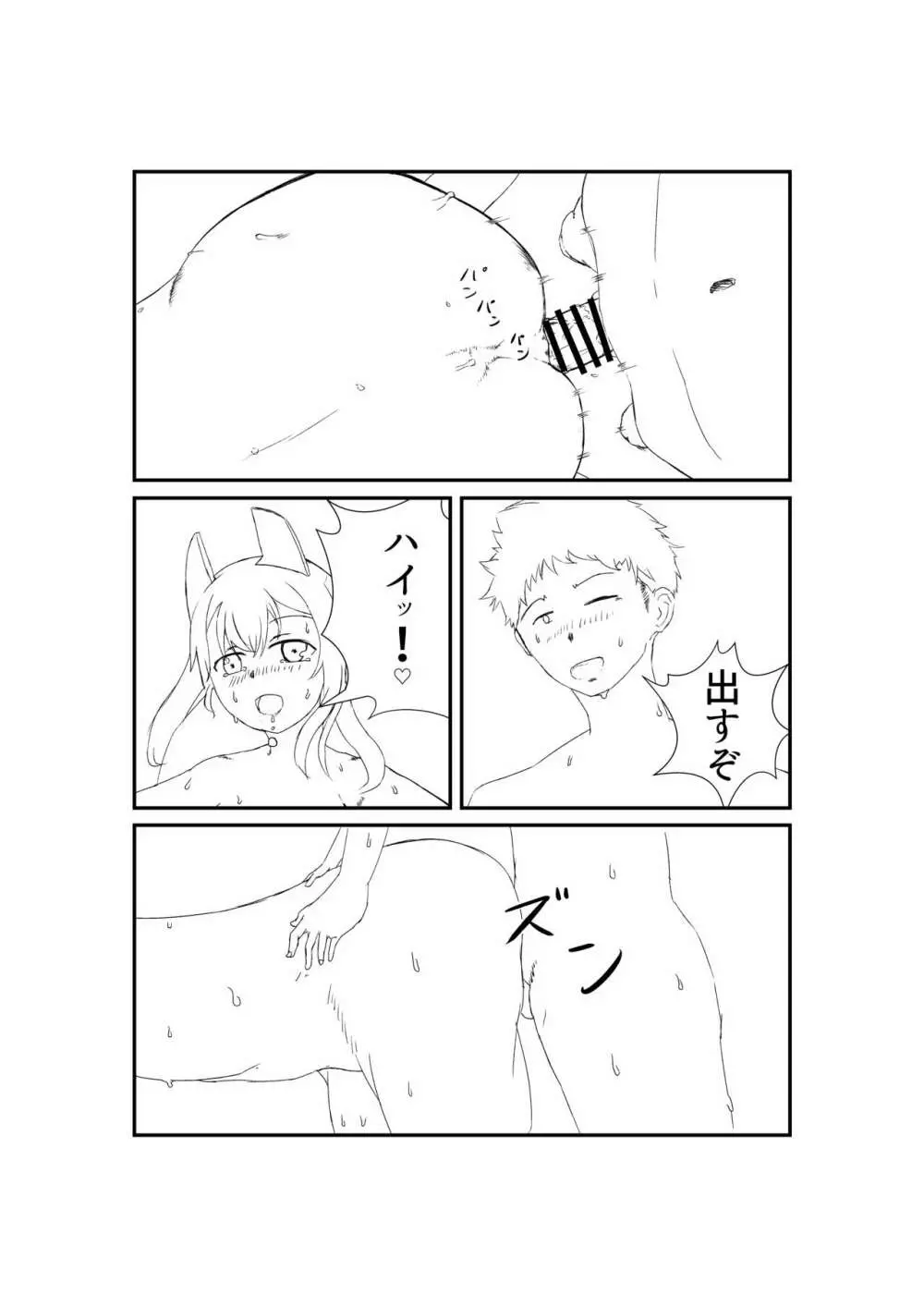 綾波に輪を掛けて - page6