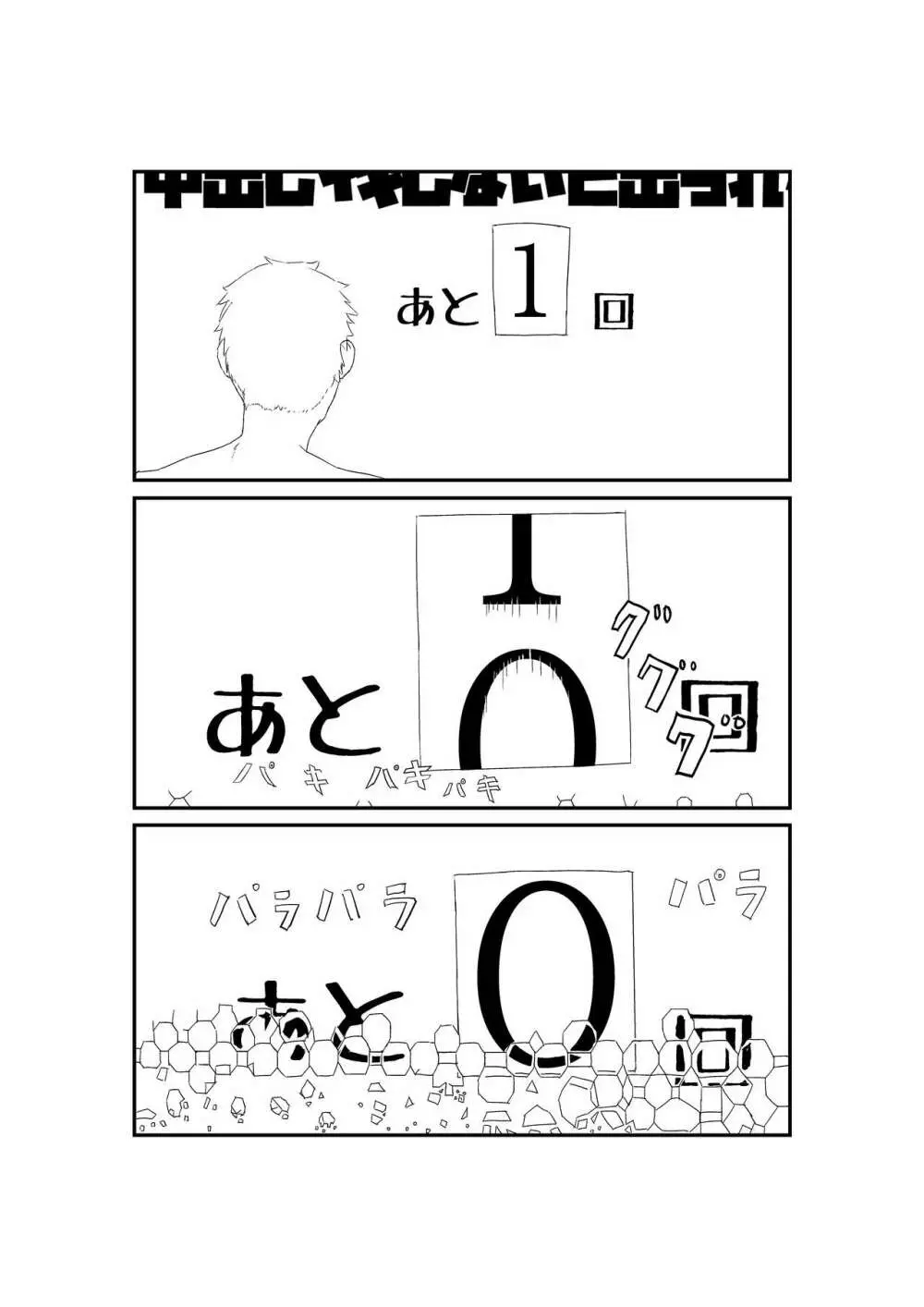 綾波に輪を掛けて - page9